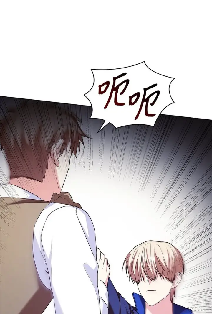 漫画《虽然是恶女，却成为了妈妈》17 误会第26张图