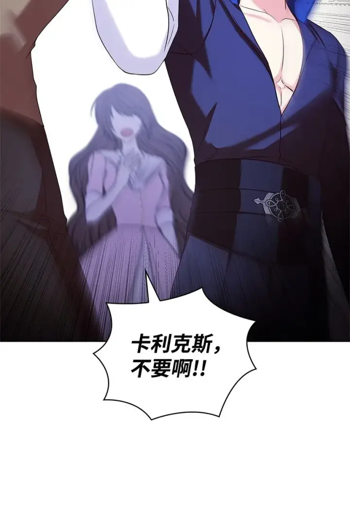 漫画《虽然是恶女，却成为了妈妈》17 误会第27张图