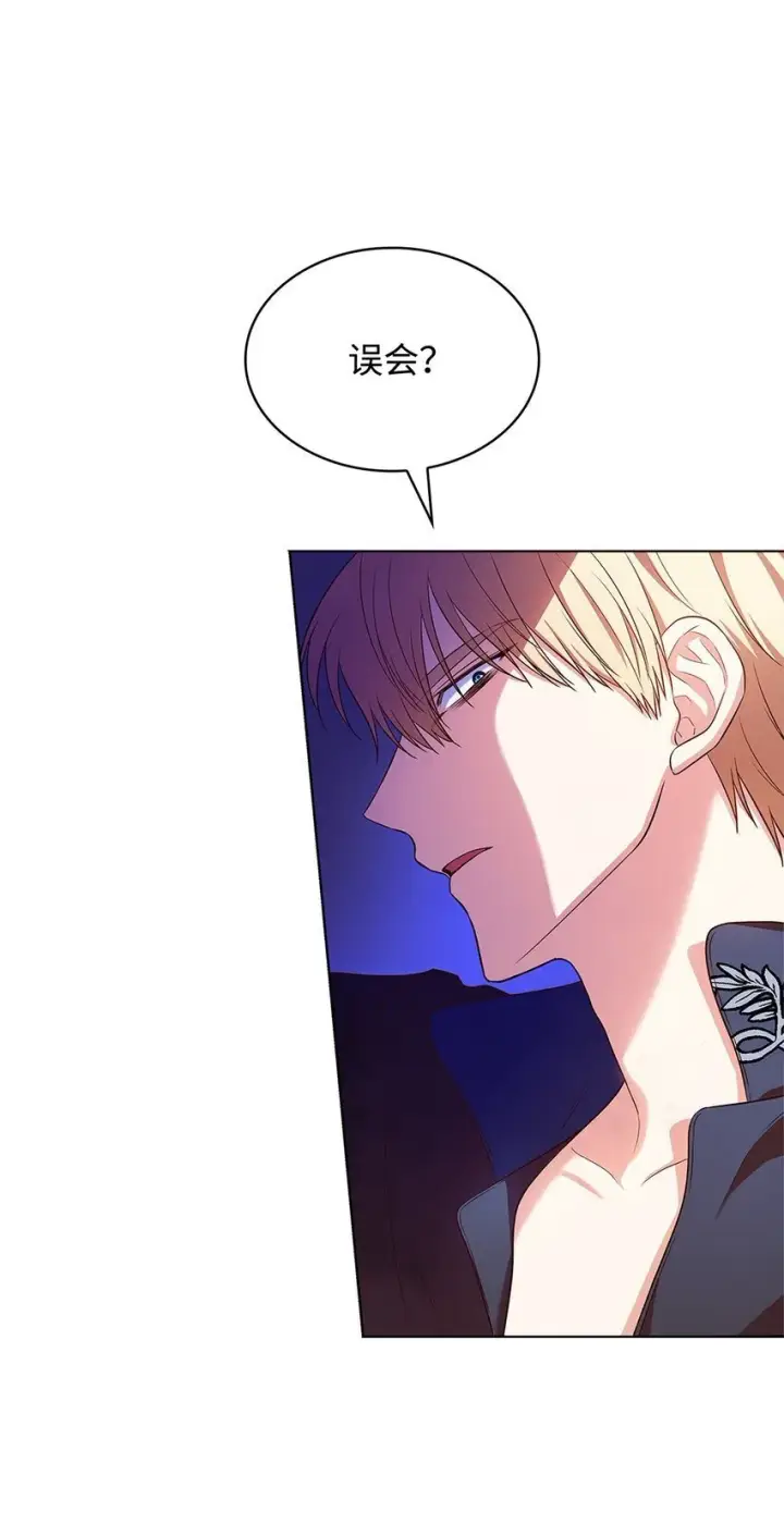 漫画《虽然是恶女，却成为了妈妈》17 误会第30张图