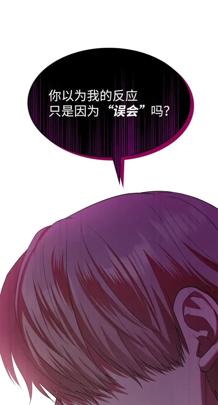 漫画《虽然是恶女，却成为了妈妈》17 误会第32张图