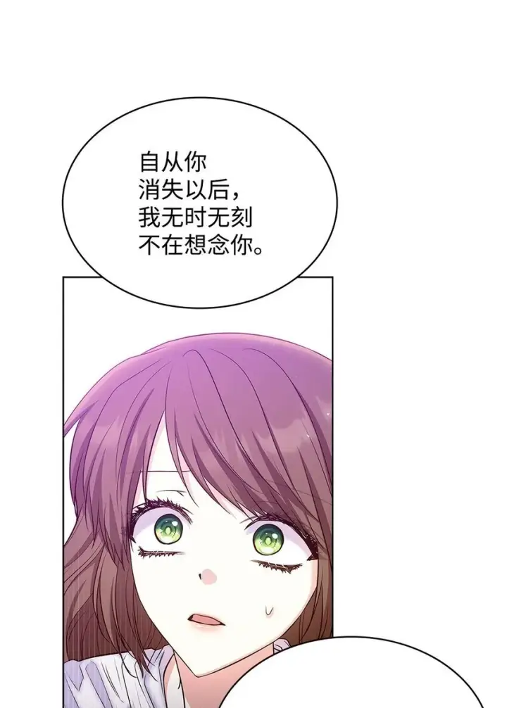 漫画《虽然是恶女，却成为了妈妈》17 误会第34张图