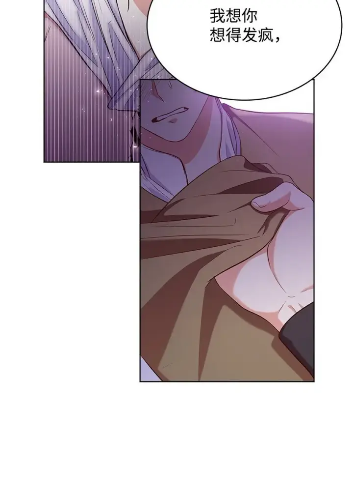 漫画《虽然是恶女，却成为了妈妈》17 误会第35张图