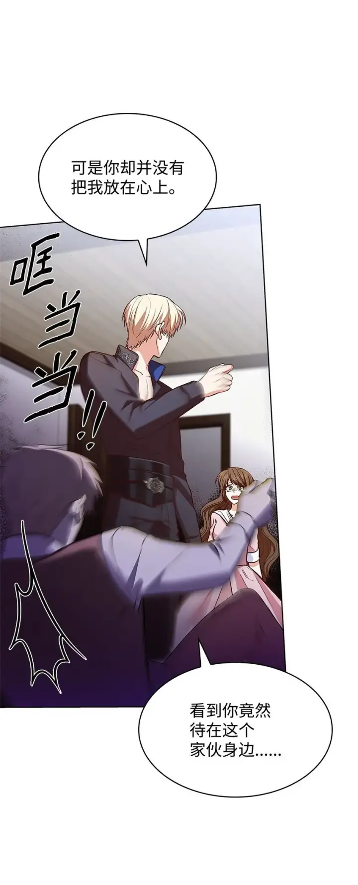 漫画《虽然是恶女，却成为了妈妈》17 误会第36张图