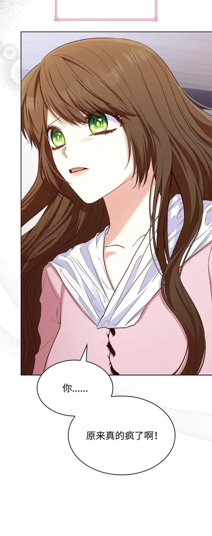 漫画《虽然是恶女，却成为了妈妈》17 误会第39张图