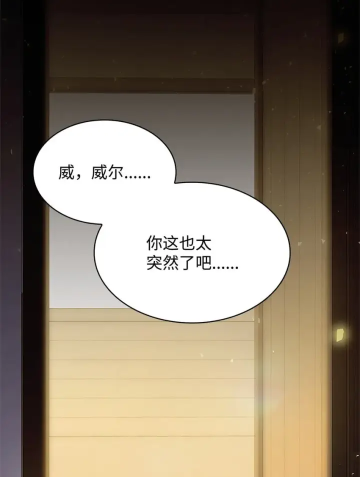 漫画《虽然是恶女，却成为了妈妈》17 误会第4张图
