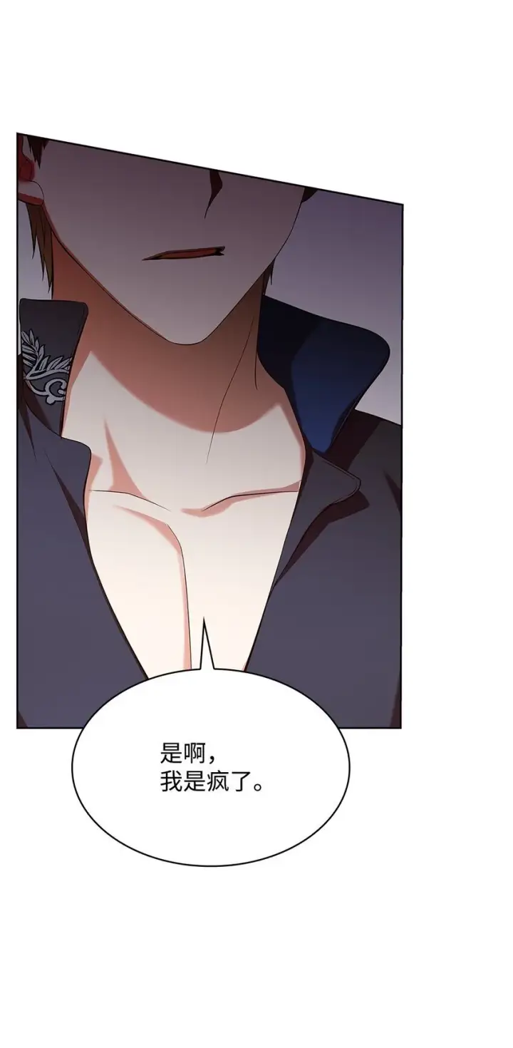 漫画《虽然是恶女，却成为了妈妈》17 误会第40张图