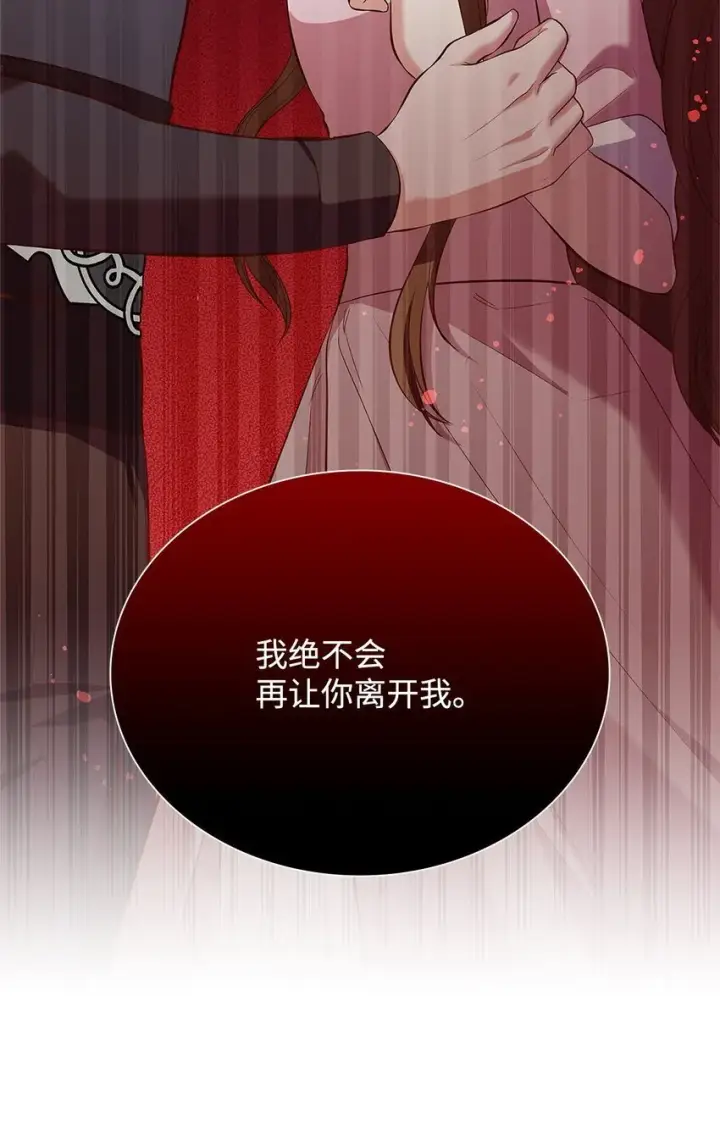 漫画《虽然是恶女，却成为了妈妈》17 误会第44张图