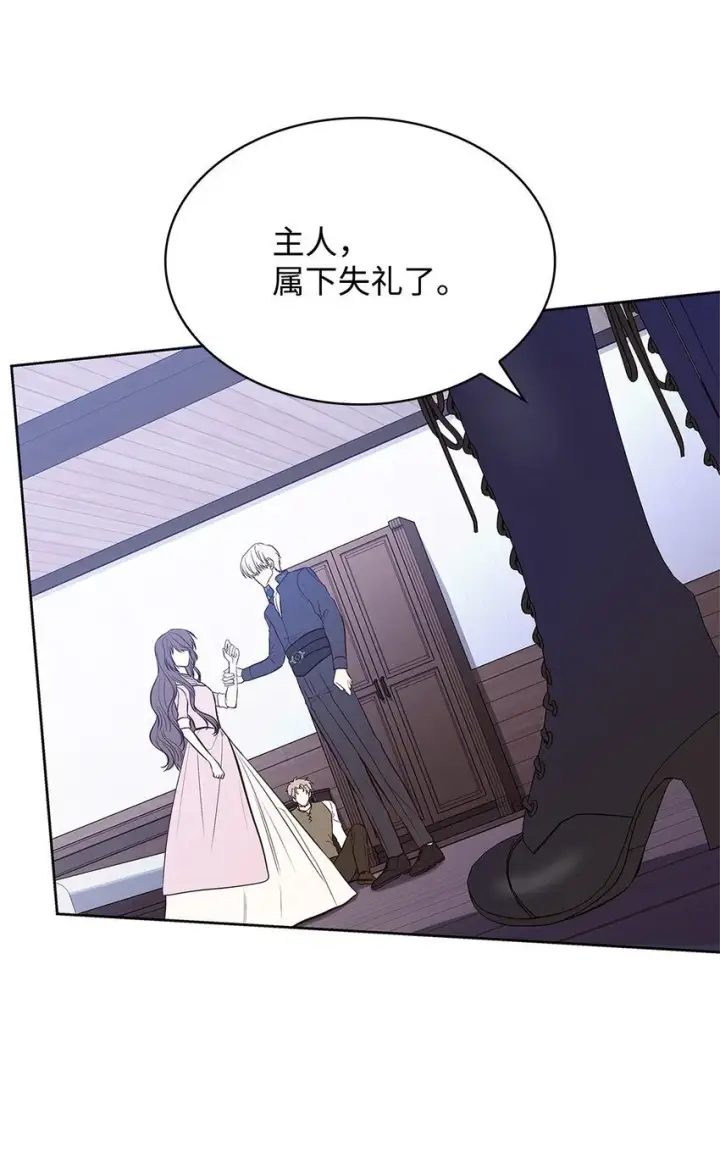 漫画《虽然是恶女，却成为了妈妈》17 误会第47张图