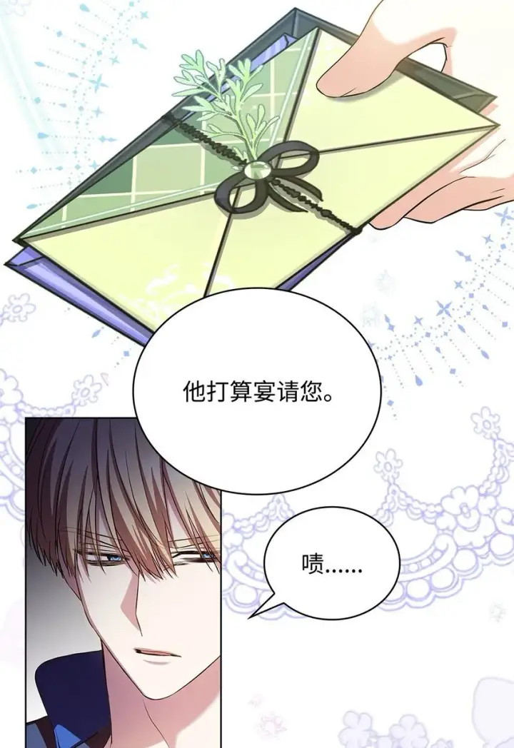 漫画《虽然是恶女，却成为了妈妈》17 误会第49张图