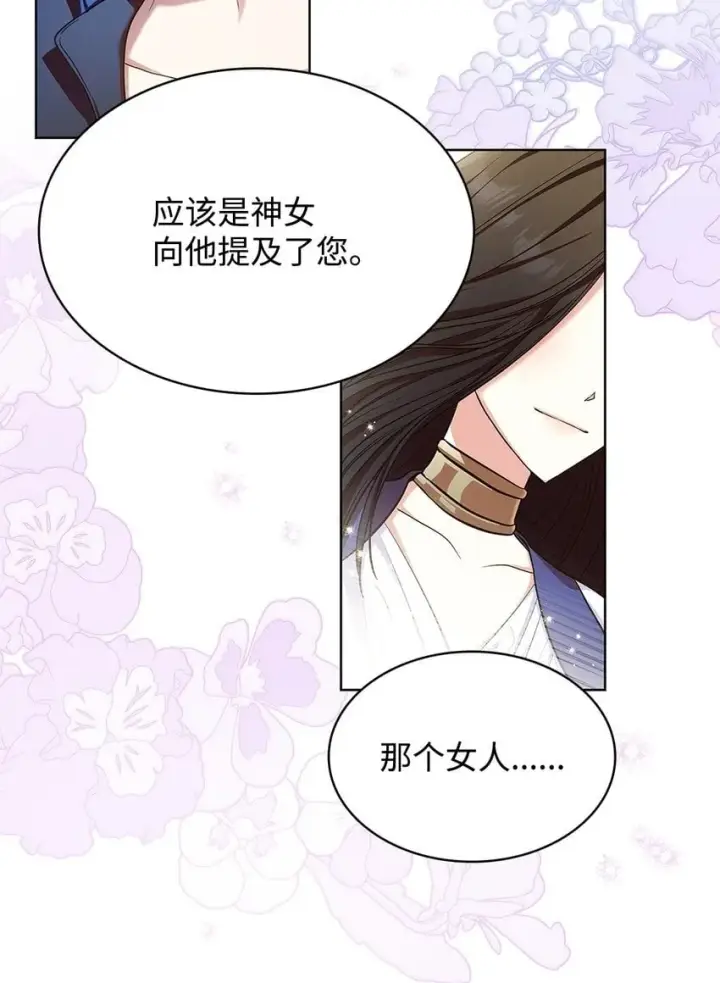 漫画《虽然是恶女，却成为了妈妈》17 误会第50张图