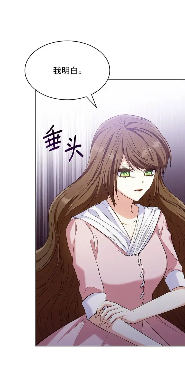 漫画《虽然是恶女，却成为了妈妈》17 误会第53张图