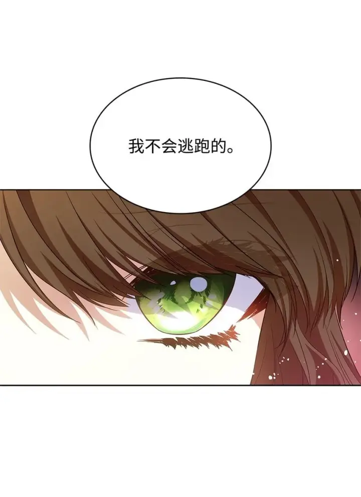漫画《虽然是恶女，却成为了妈妈》17 误会第54张图