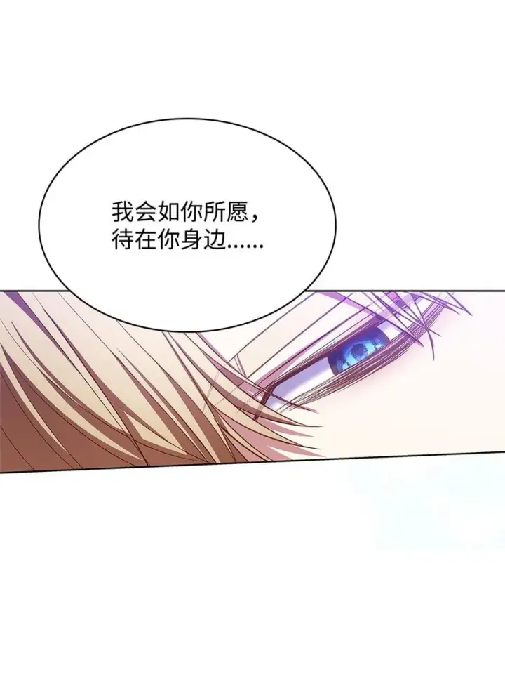 漫画《虽然是恶女，却成为了妈妈》17 误会第55张图