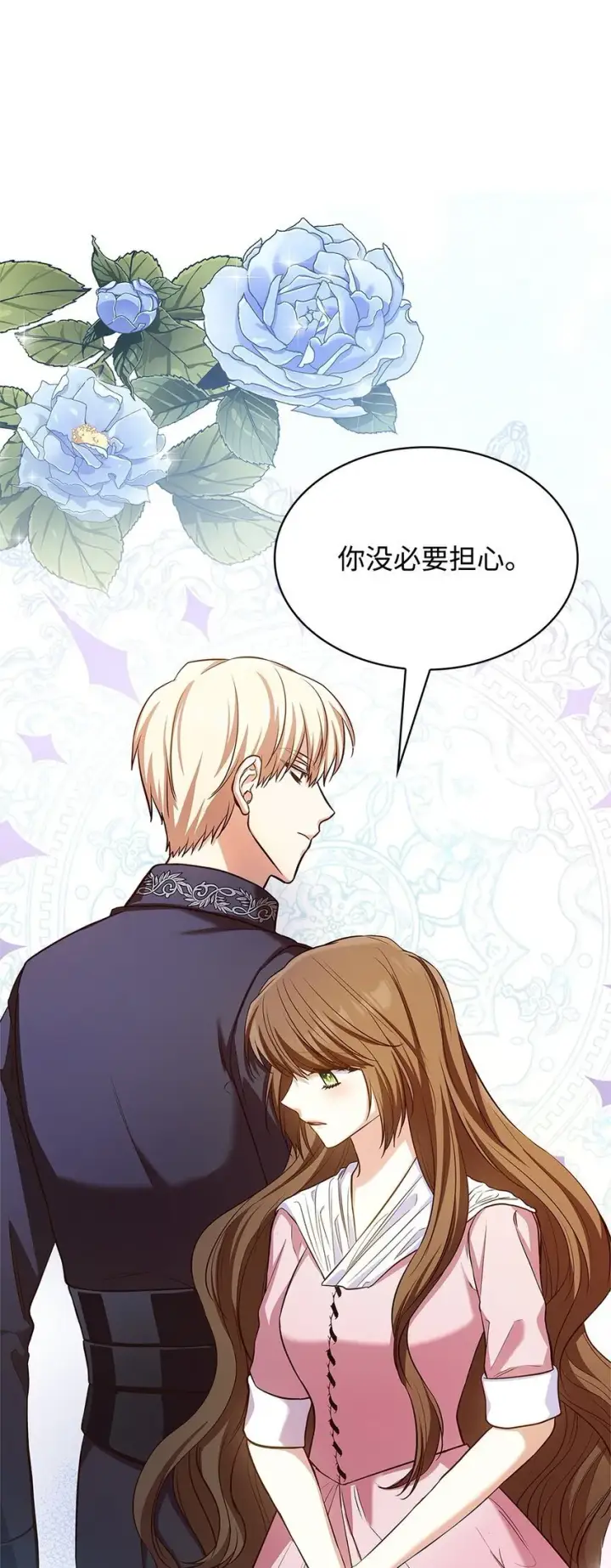 漫画《虽然是恶女，却成为了妈妈》17 误会第56张图