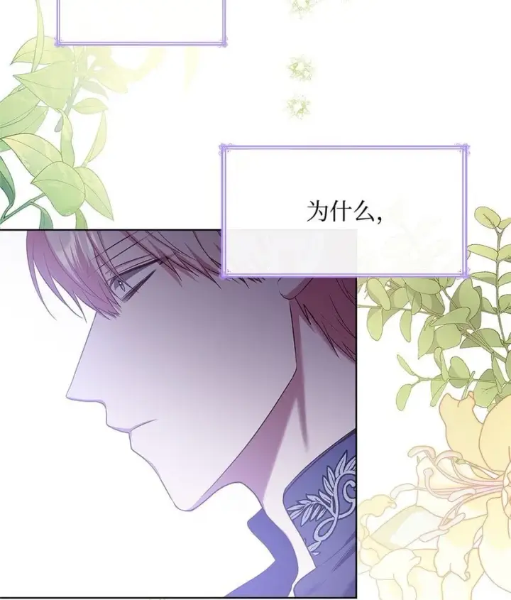 漫画《虽然是恶女，却成为了妈妈》17 误会第6张图