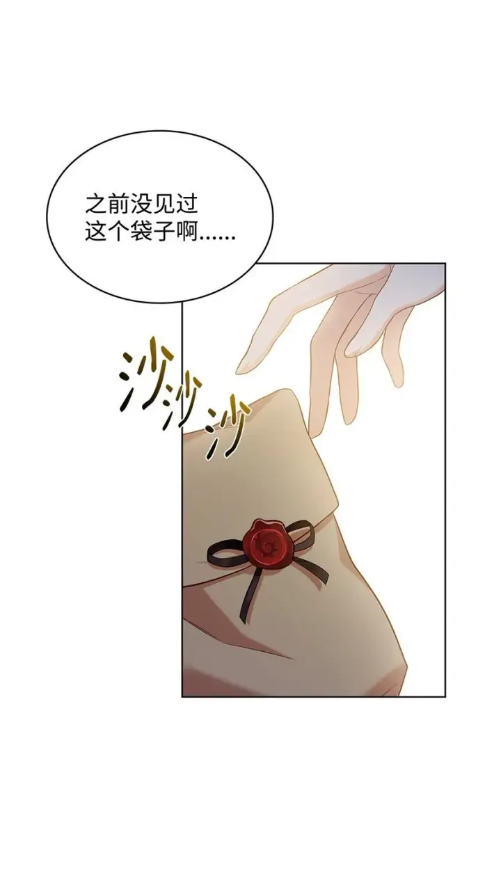漫画《虽然是恶女，却成为了妈妈》17 误会第62张图