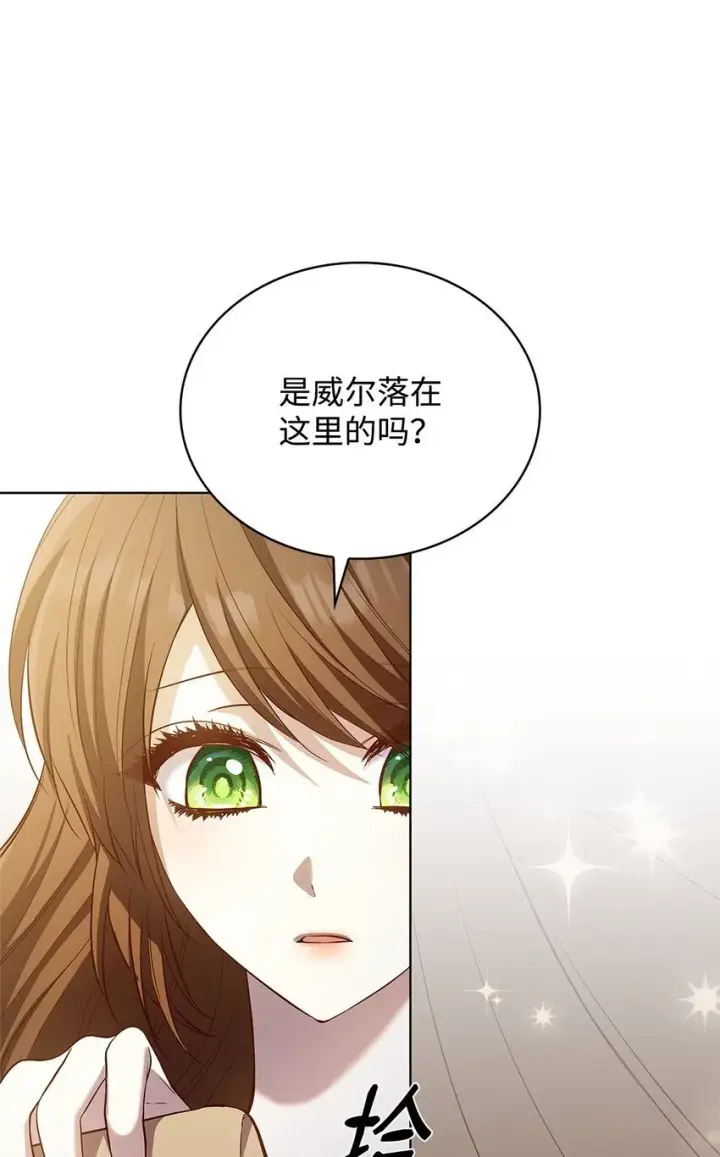 漫画《虽然是恶女，却成为了妈妈》17 误会第63张图