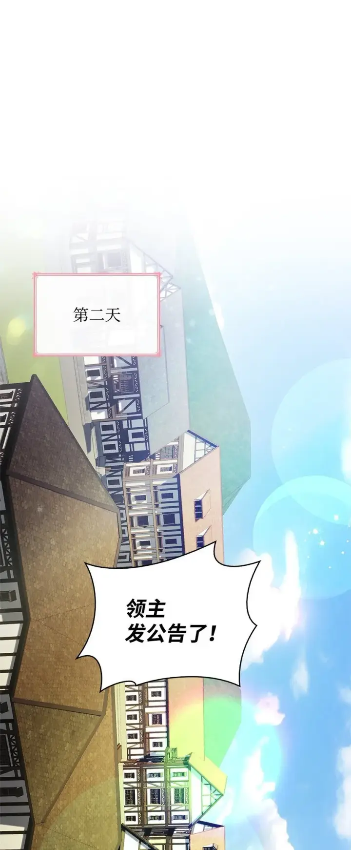 漫画《虽然是恶女，却成为了妈妈》17 误会第68张图