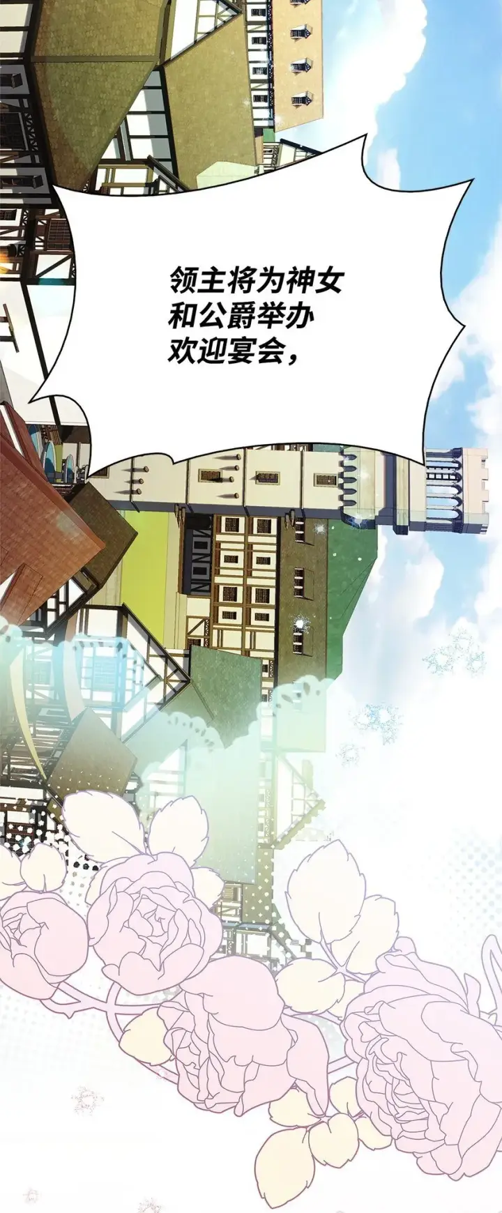漫画《虽然是恶女，却成为了妈妈》17 误会第69张图