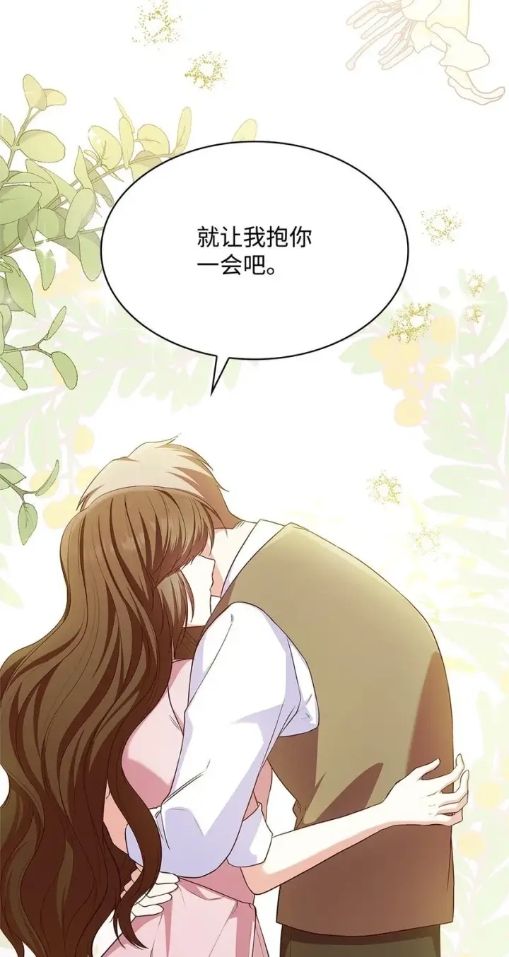 漫画《虽然是恶女，却成为了妈妈》17 误会第7张图