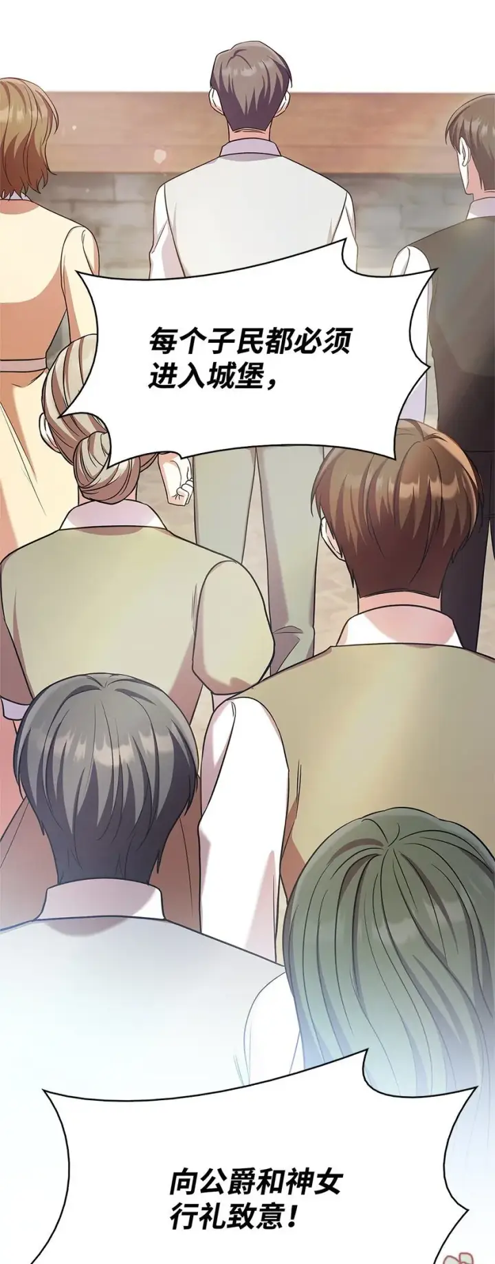 漫画《虽然是恶女，却成为了妈妈》17 误会第71张图