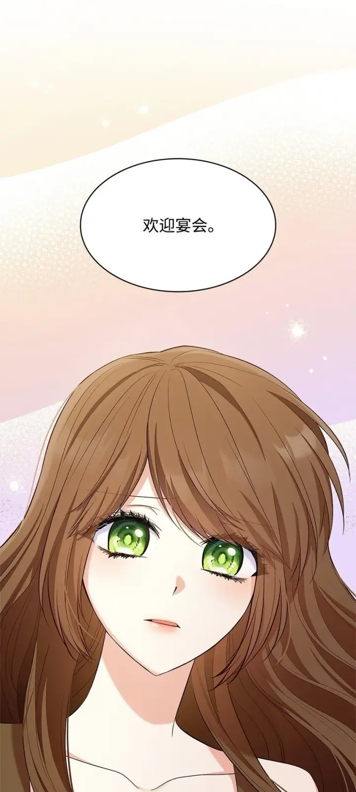 漫画《虽然是恶女，却成为了妈妈》17 误会第77张图