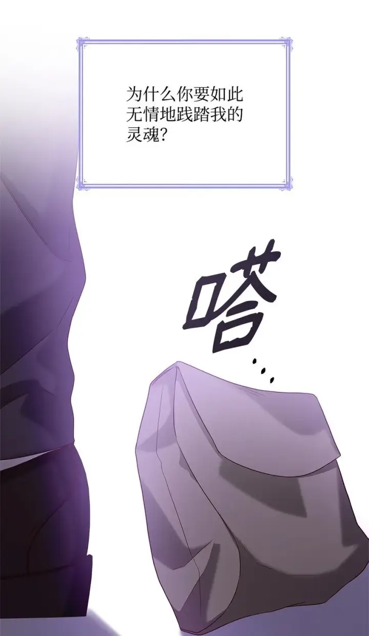 漫画《虽然是恶女，却成为了妈妈》17 误会第9张图