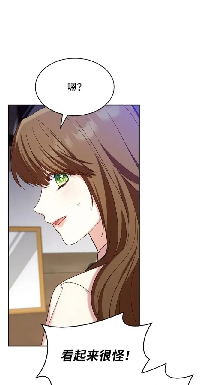 漫画《虽然是恶女，却成为了妈妈》18 宴会第12张图