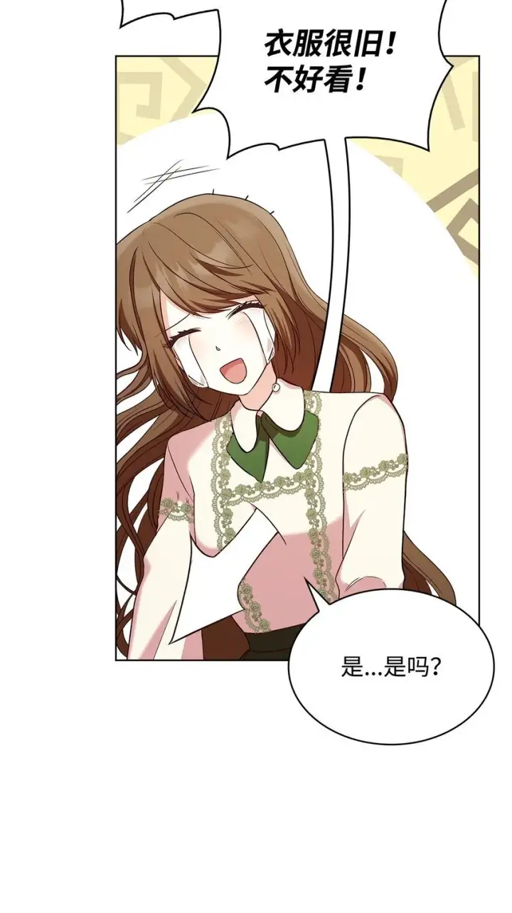 漫画《虽然是恶女，却成为了妈妈》18 宴会第13张图