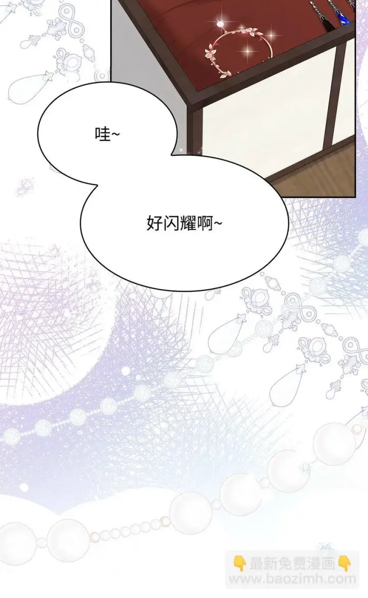 漫画《虽然是恶女，却成为了妈妈》18 宴会第16张图