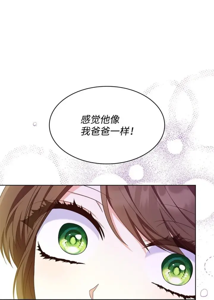 漫画《虽然是恶女，却成为了妈妈》18 宴会第28张图