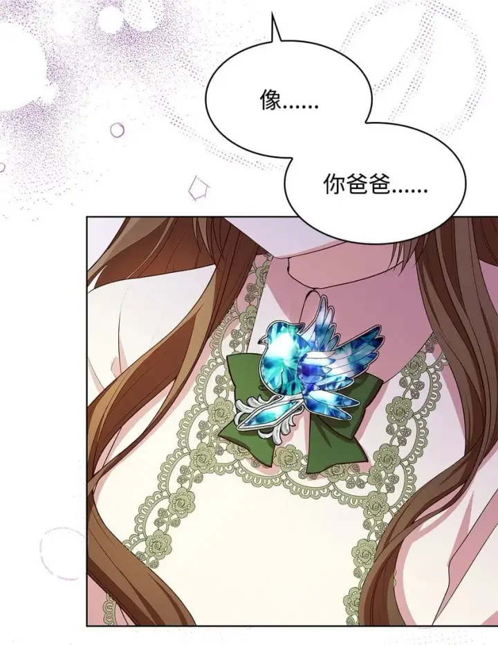 漫画《虽然是恶女，却成为了妈妈》18 宴会第29张图