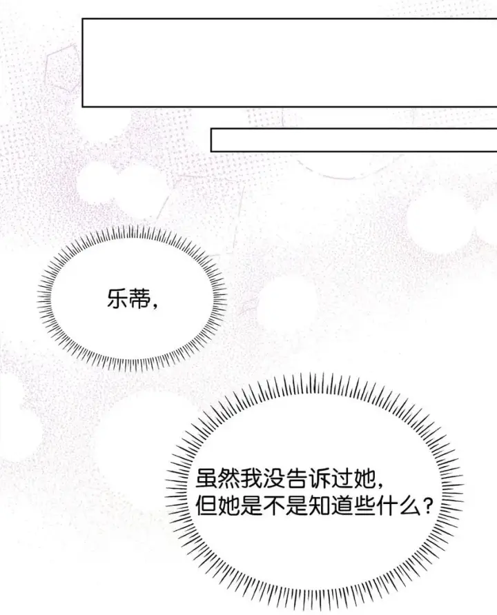 漫画《虽然是恶女，却成为了妈妈》18 宴会第30张图