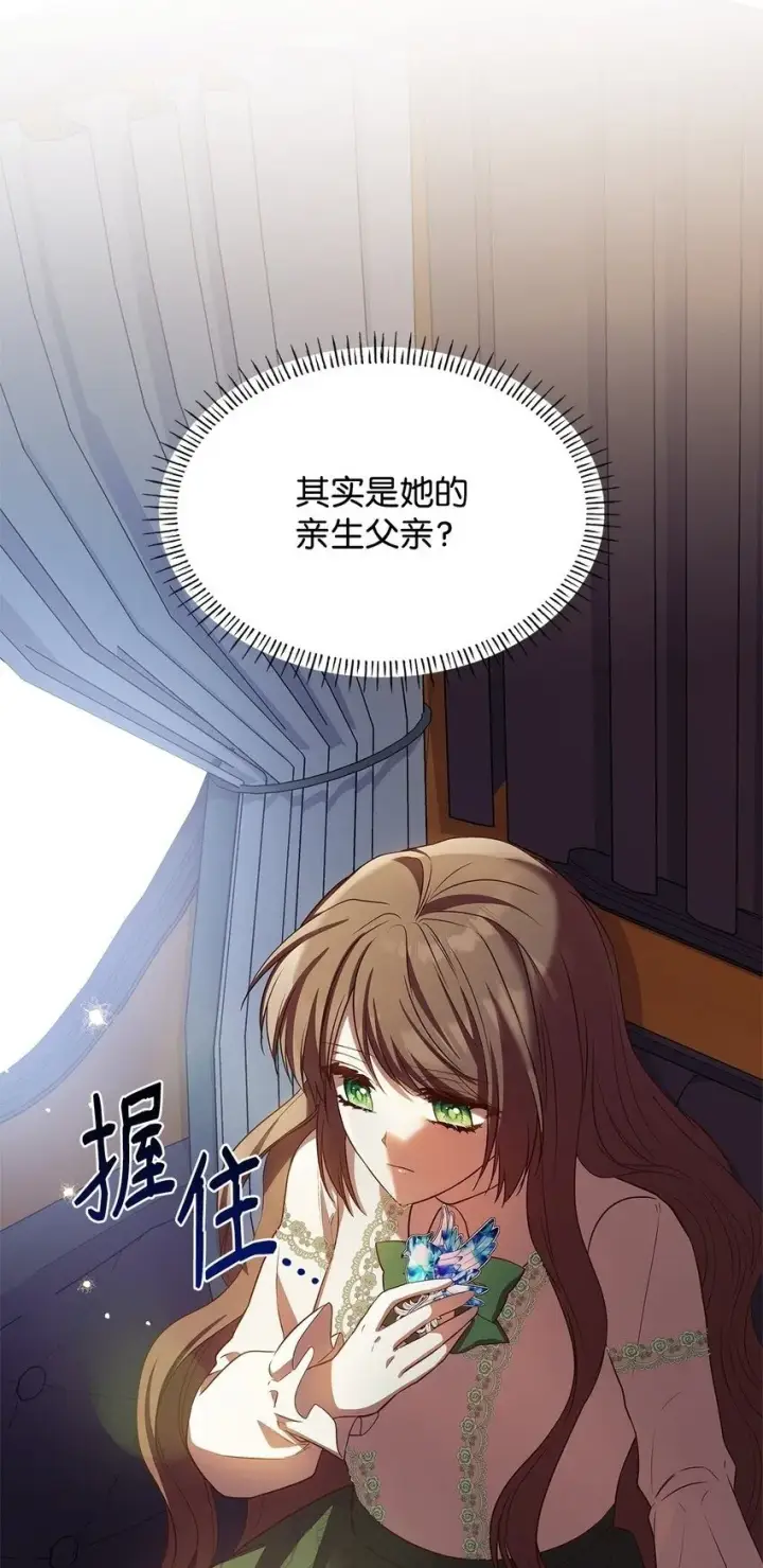 漫画《虽然是恶女，却成为了妈妈》18 宴会第32张图