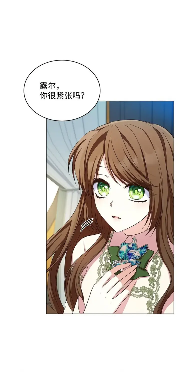 漫画《虽然是恶女，却成为了妈妈》18 宴会第34张图
