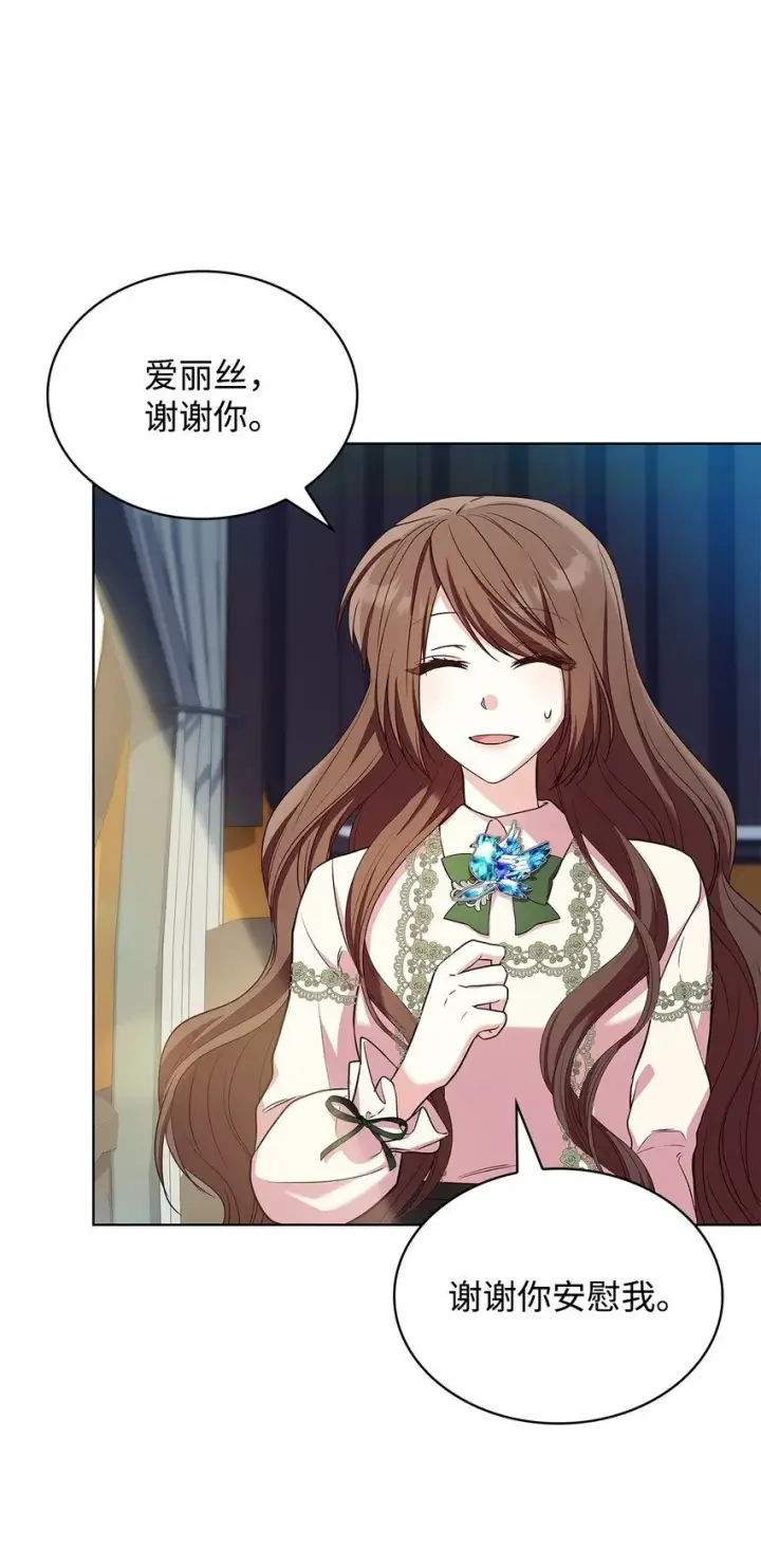漫画《虽然是恶女，却成为了妈妈》18 宴会第37张图
