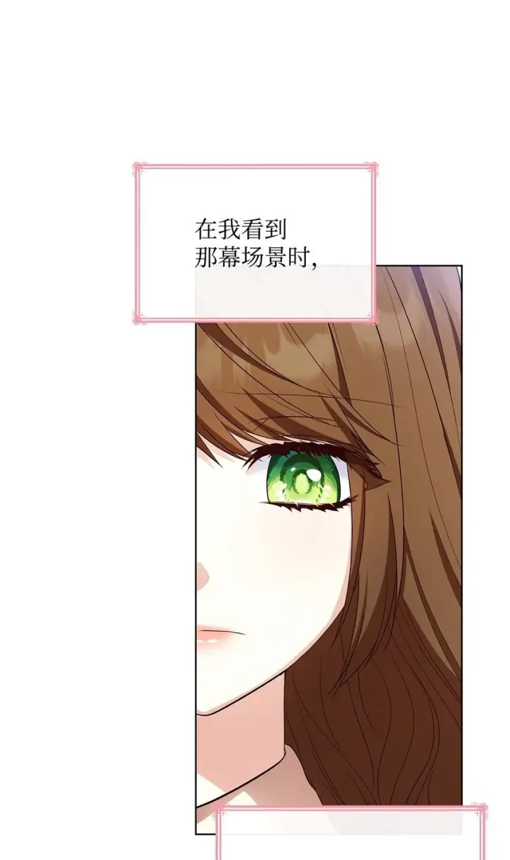 漫画《虽然是恶女，却成为了妈妈》18 宴会第41张图