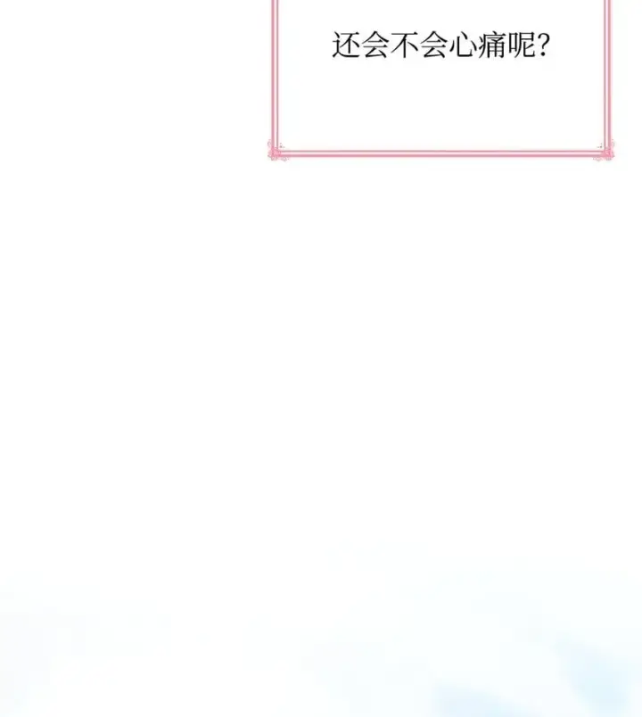 漫画《虽然是恶女，却成为了妈妈》18 宴会第42张图