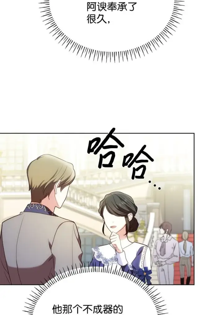 漫画《虽然是恶女，却成为了妈妈》18 宴会第45张图