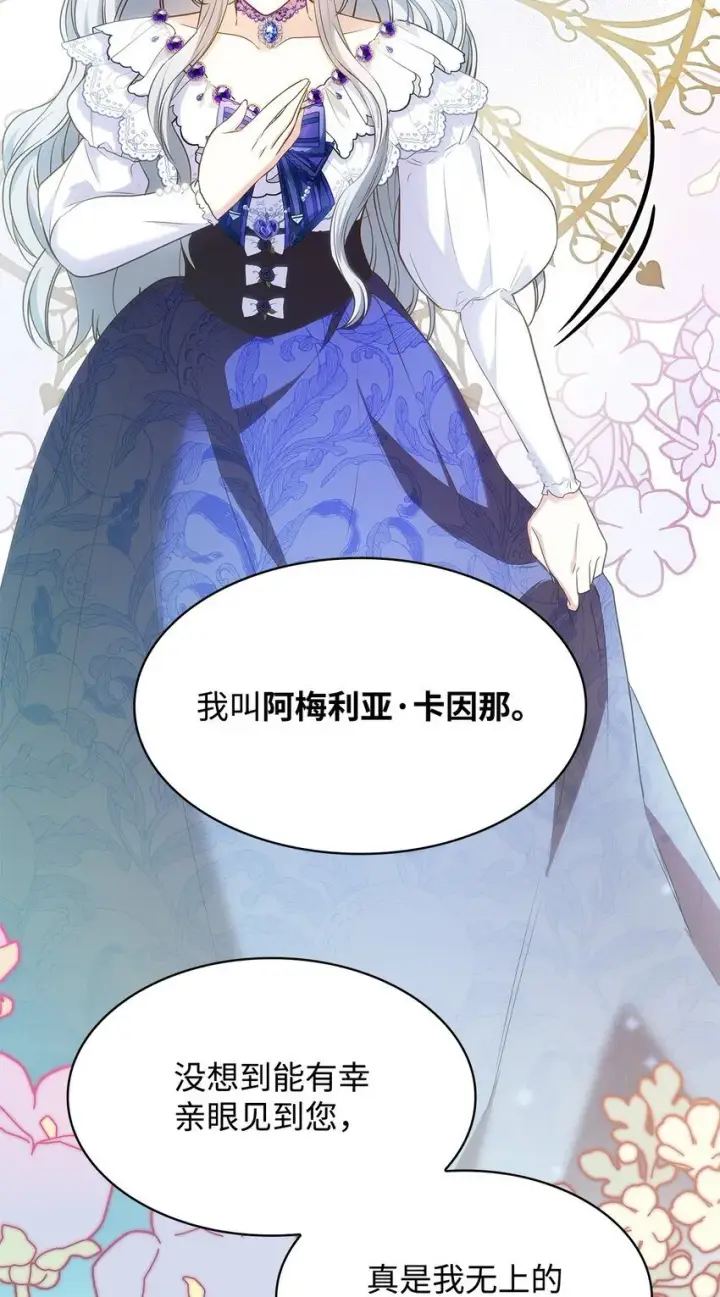 漫画《虽然是恶女，却成为了妈妈》18 宴会第49张图