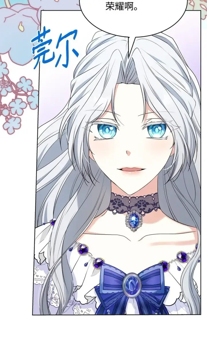 漫画《虽然是恶女，却成为了妈妈》18 宴会第50张图