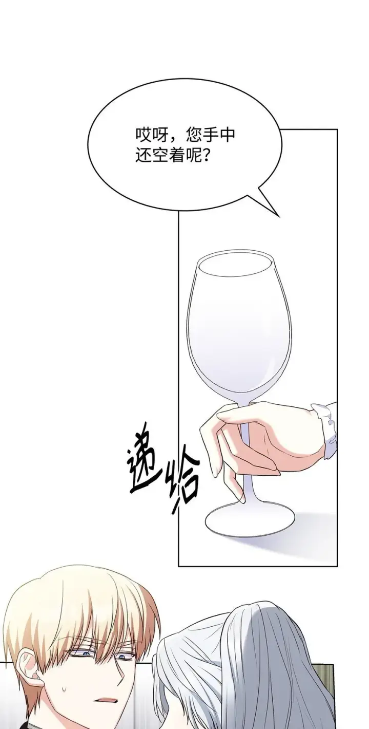漫画《虽然是恶女，却成为了妈妈》18 宴会第52张图