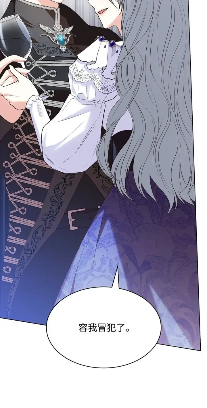 漫画《虽然是恶女，却成为了妈妈》18 宴会第53张图