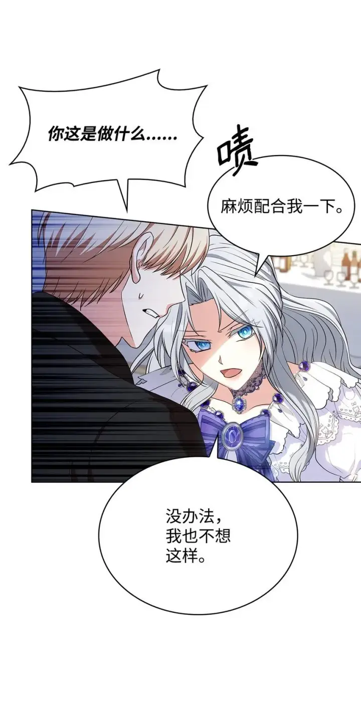 漫画《虽然是恶女，却成为了妈妈》18 宴会第54张图