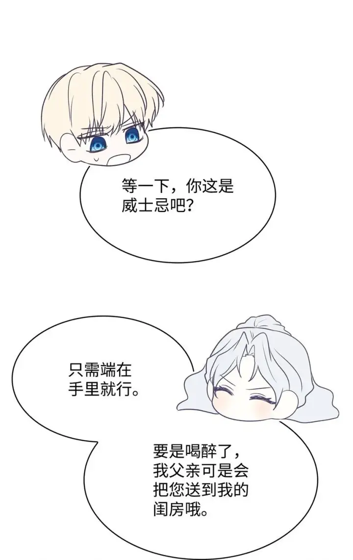 漫画《虽然是恶女，却成为了妈妈》18 宴会第58张图