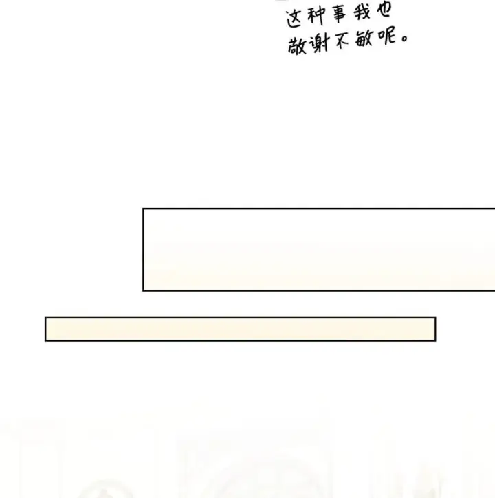 漫画《虽然是恶女，却成为了妈妈》18 宴会第59张图