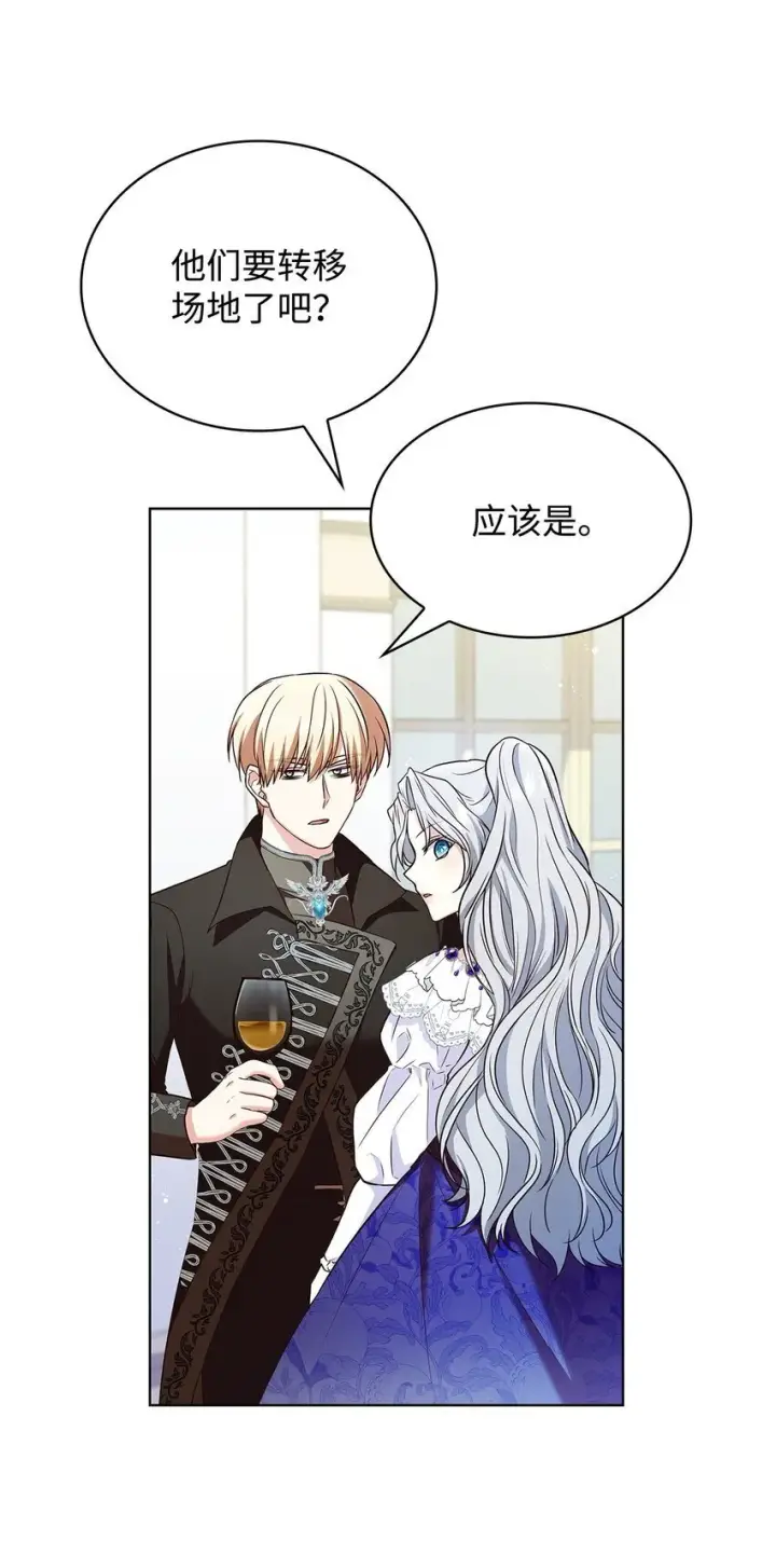 漫画《虽然是恶女，却成为了妈妈》18 宴会第61张图