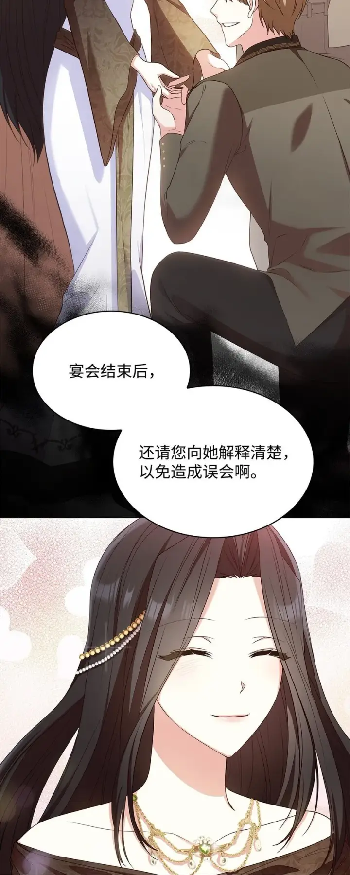 漫画《虽然是恶女，却成为了妈妈》18 宴会第66张图