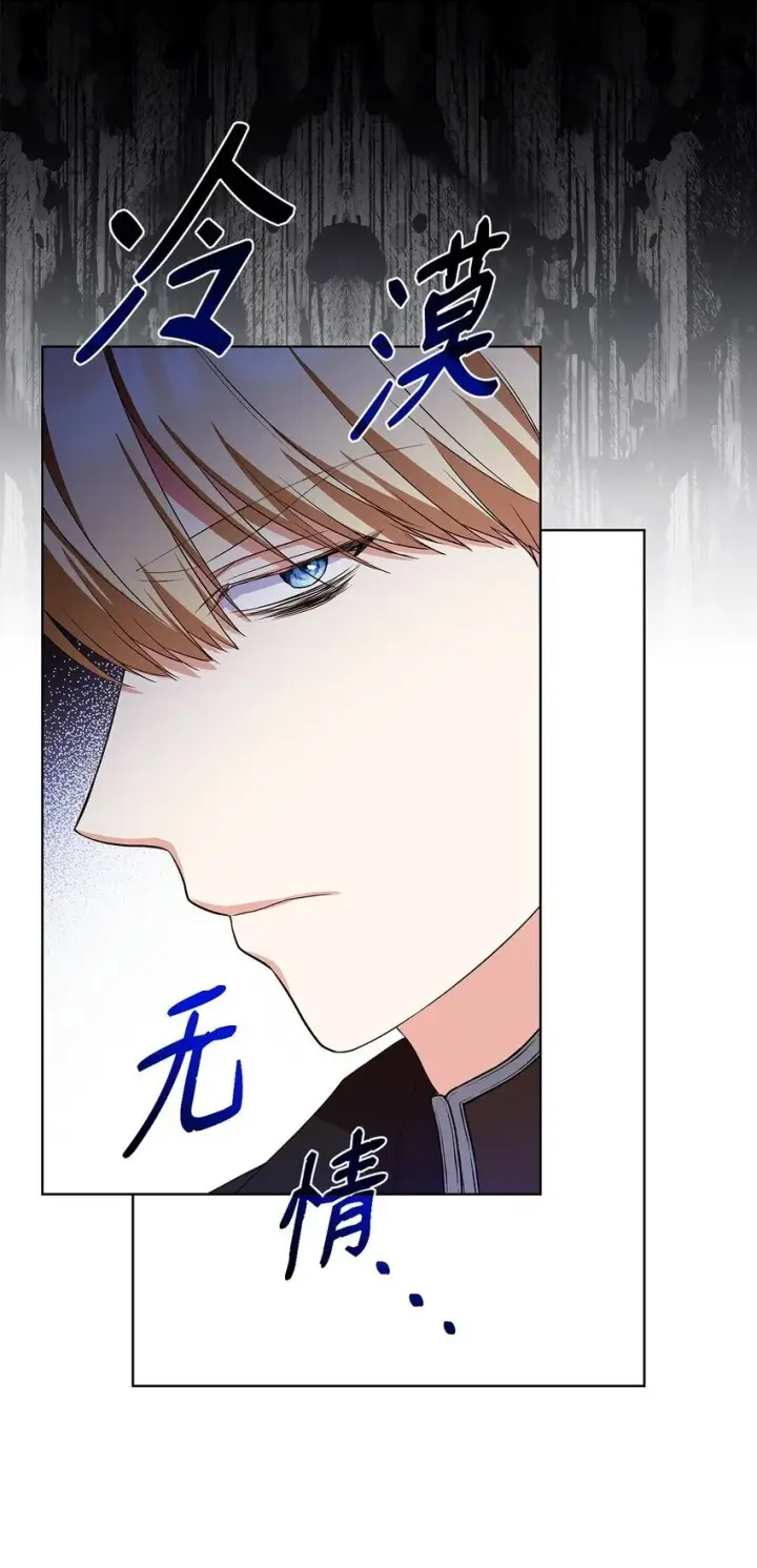 漫画《虽然是恶女，却成为了妈妈》18 宴会第67张图