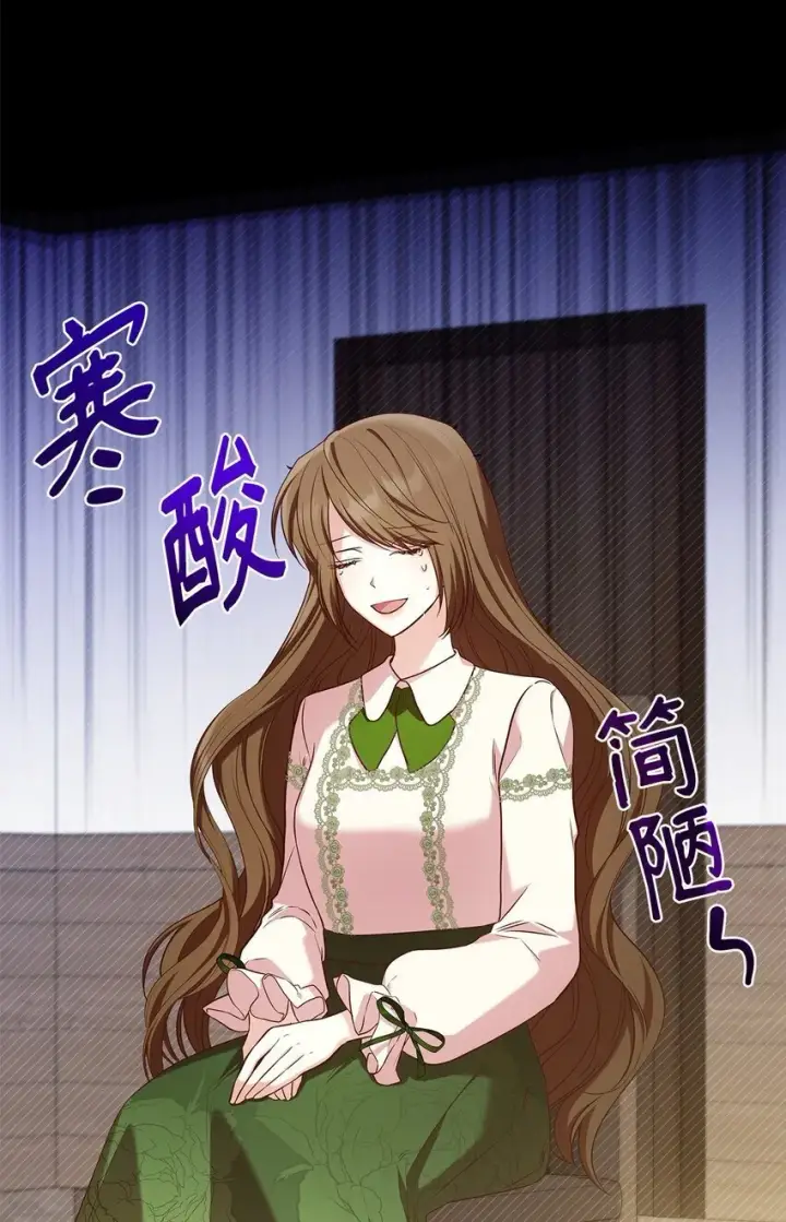 漫画《虽然是恶女，却成为了妈妈》18 宴会第7张图
